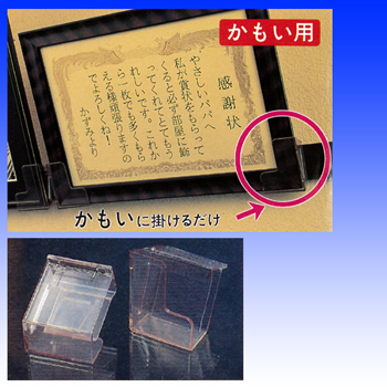 想い出くん「かもい用25㎜タイプ」